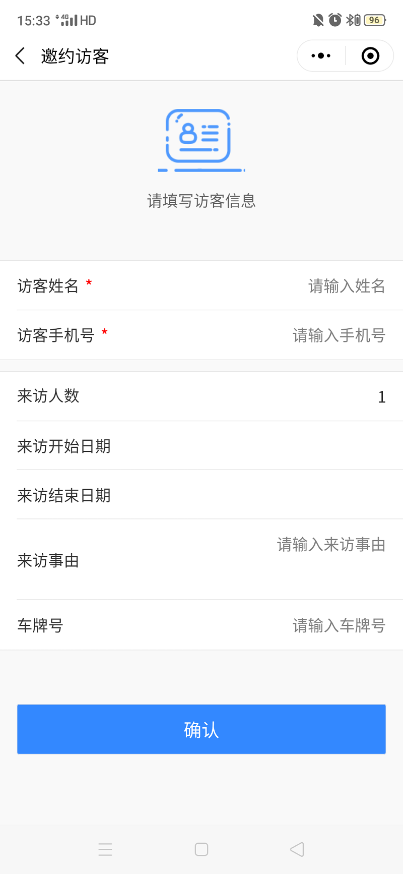 青岛智慧访客安装案例 - {dede:global.cfg_webname/}